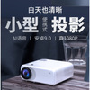 适用适用2021新款轰天炮W15S高清投影仪家用办公无线wifi卧室小型|ru